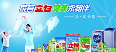 菏澤品牌洗衣粉批發(fā) 以立白為例，解讀日用品低價(jià)直銷的機(jī)遇與策略