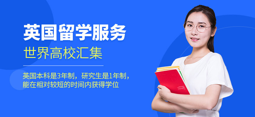 英國(guó)留學(xué)中介怎么選？一篇說透，幫你繞開大坑
