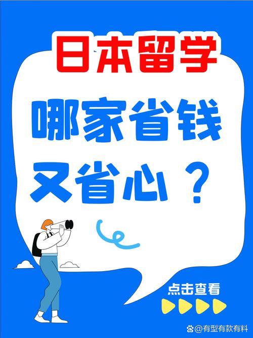 避坑指南|日本留學(xué)中介哪家靠譜？出國(guó)留學(xué)中介的選擇全攻略